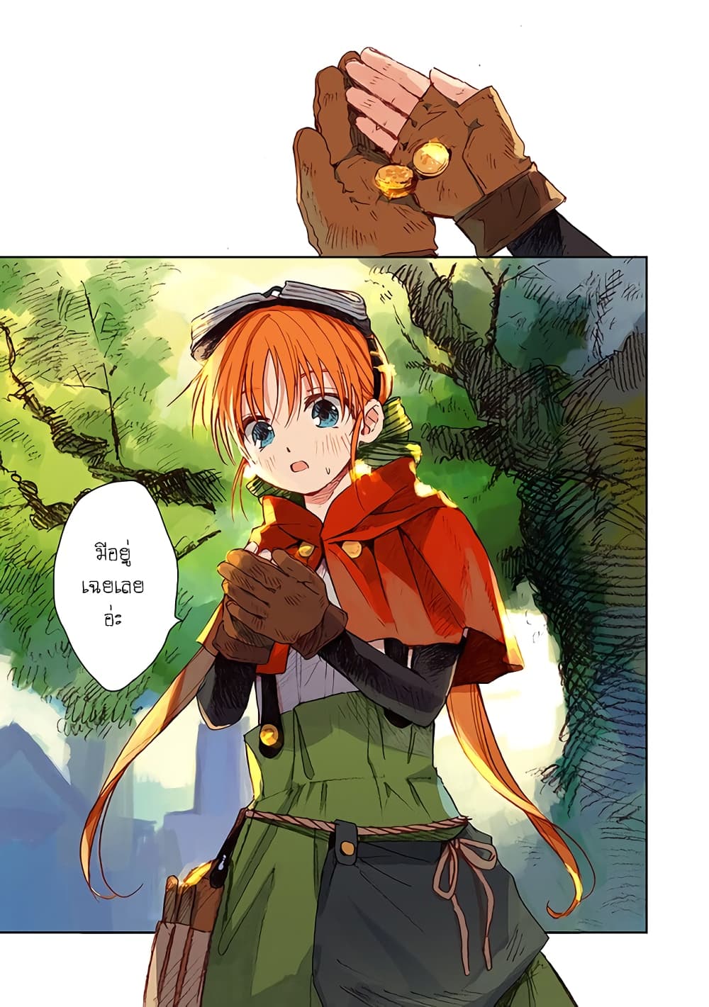 I Picked Up This World’s Strategy Guide! ตอนที่ 1 (13)