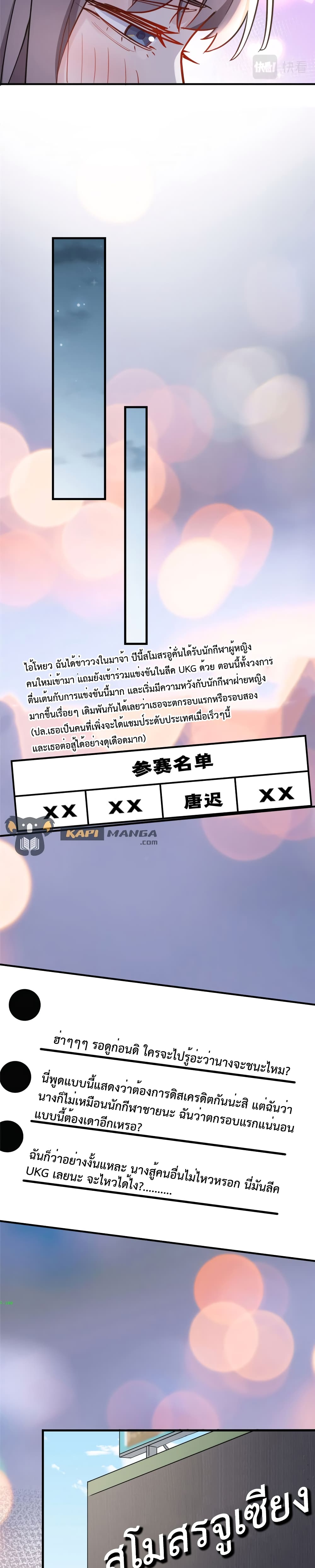 Find Me in Your Heart 54 07