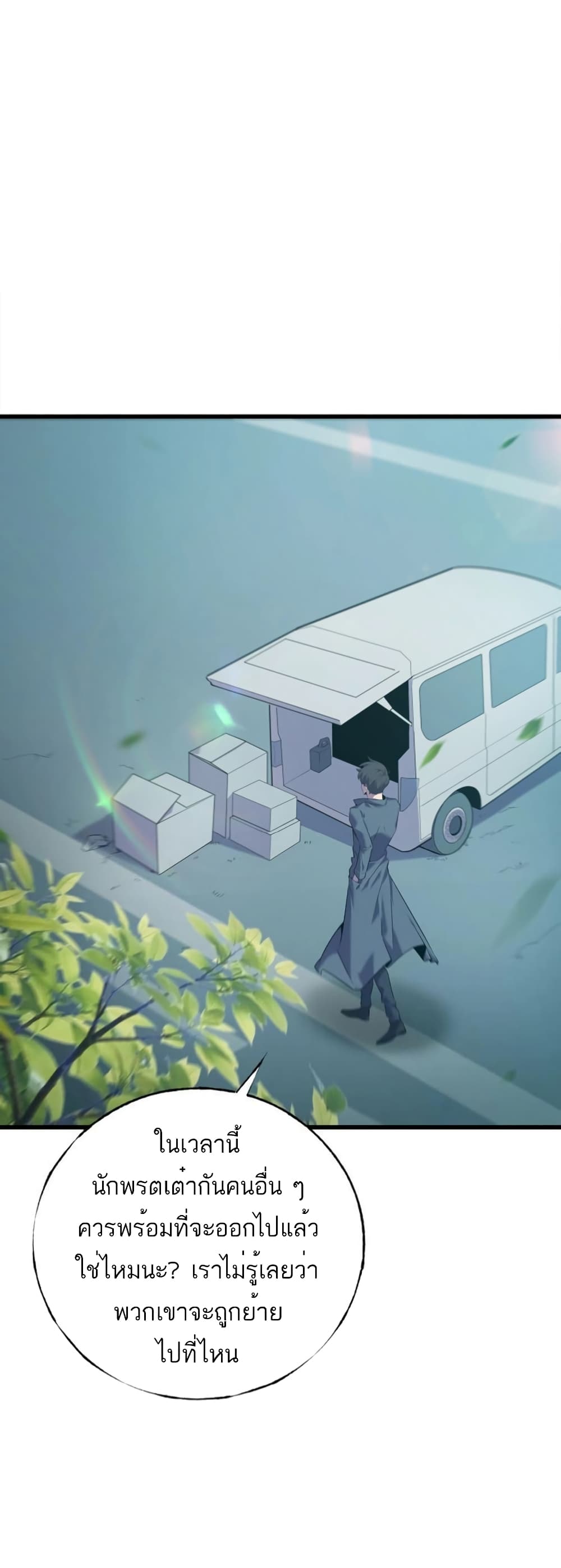 The Top Player Who Was Forced to Return 4 55