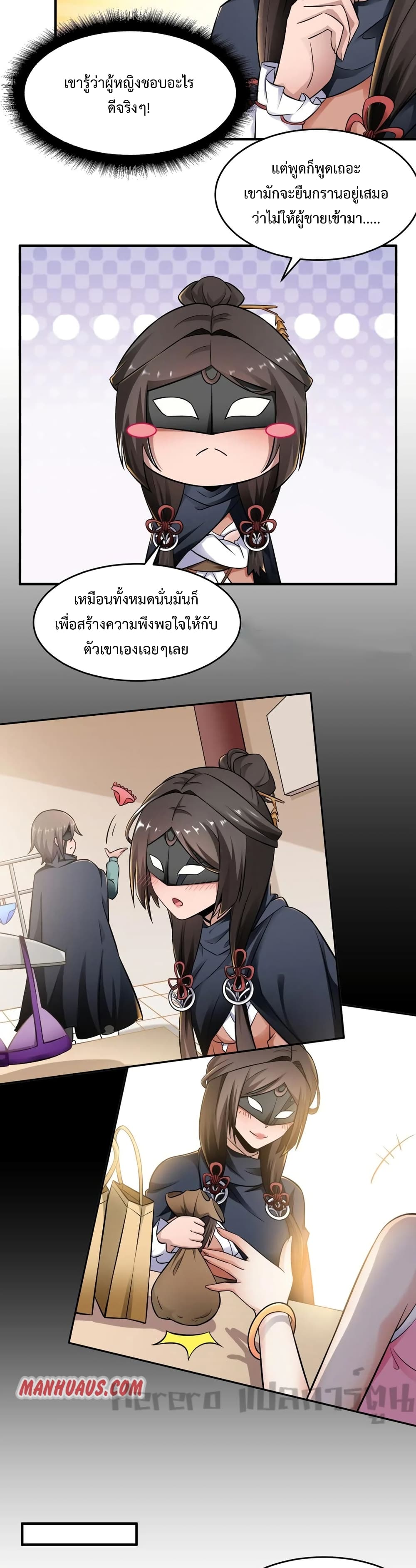 Super Warrior in Another World เธ—เธซเธฒเธฃเน€เธเธตเธขเธเนเธเธซเธฒเน€เธกเธตเธขเธ—เธตเนเธ•เนเธฒเธเนเธฅเธ เธ•เธญเธเธ—เธตเน 173 (19)