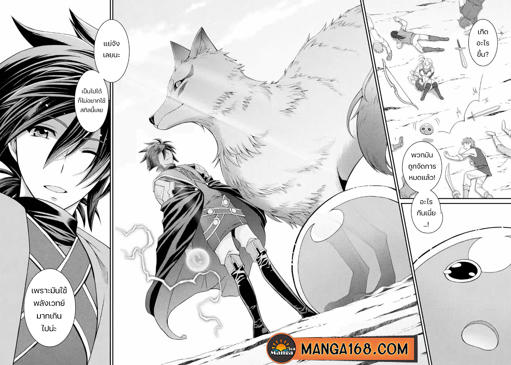 Shikkoku Tsukai no Saikyou Yuusha 22 (11)