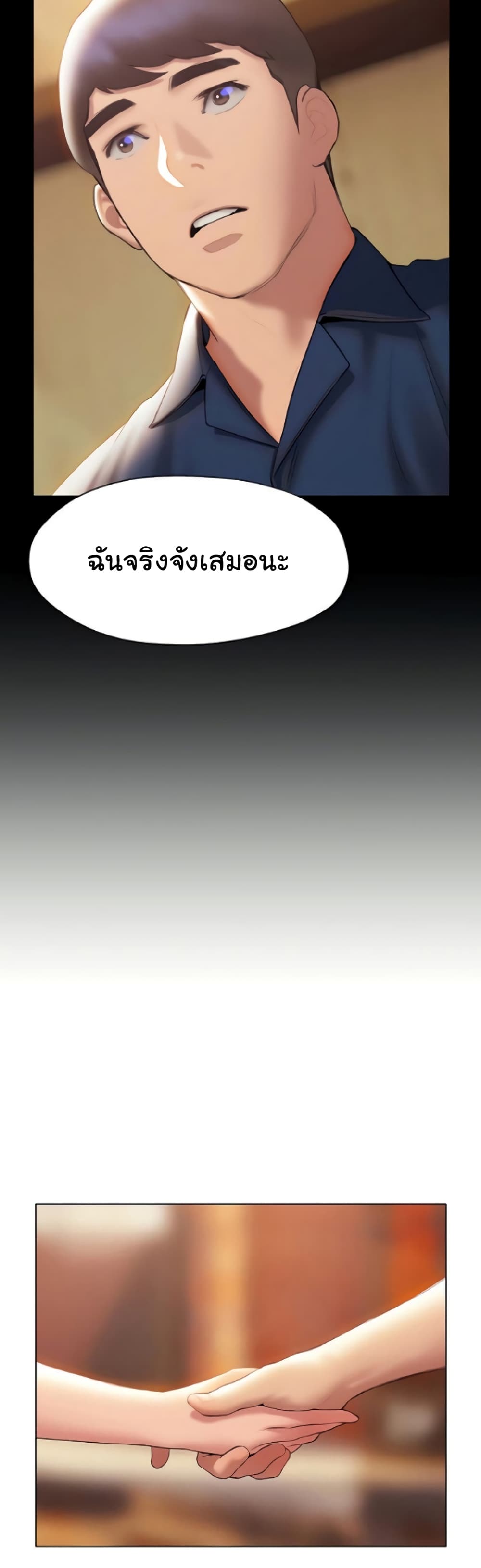 Understanding of Flirting ตอนที่ 37 (52)