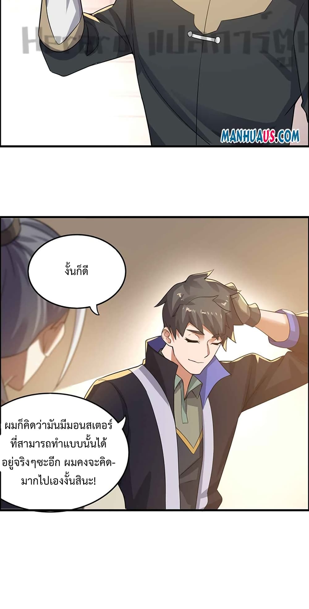 Super Warrior in Another World ทหารเซียนไปหาเมียที่ต่างโลก ตอนที่ 213 (7)