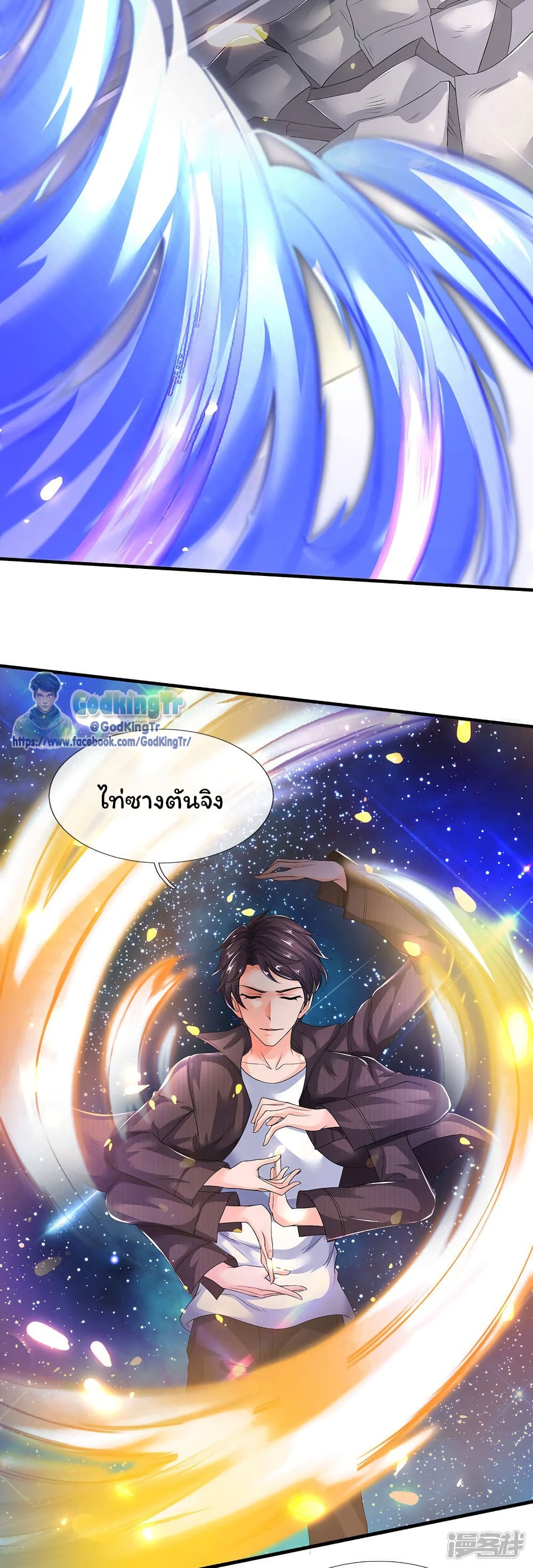 Eternal god King ตอนที่ 195 (22)