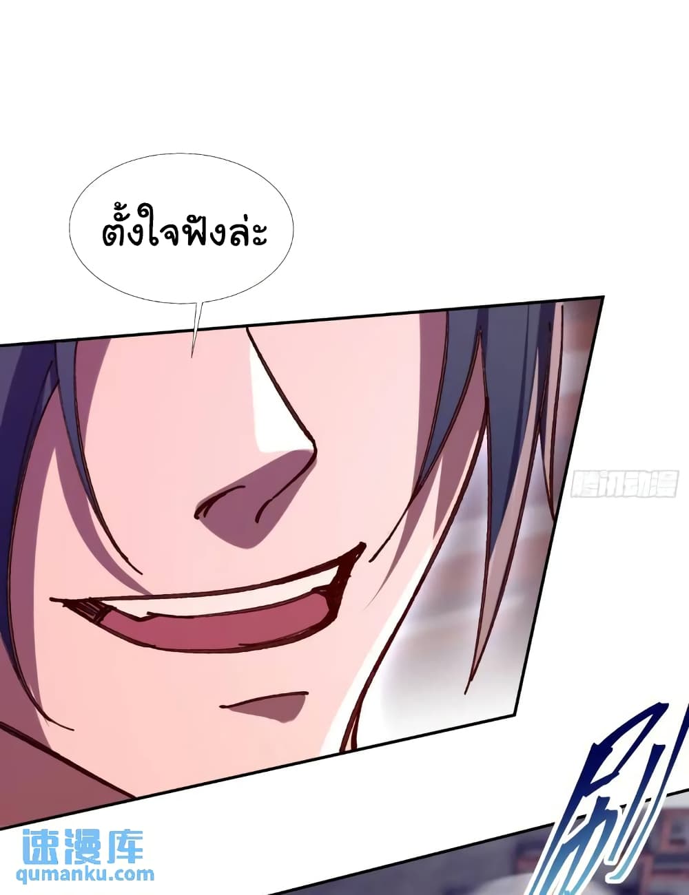 When The System Opens After The Age Of 100 ตอนที่ 15 (22)