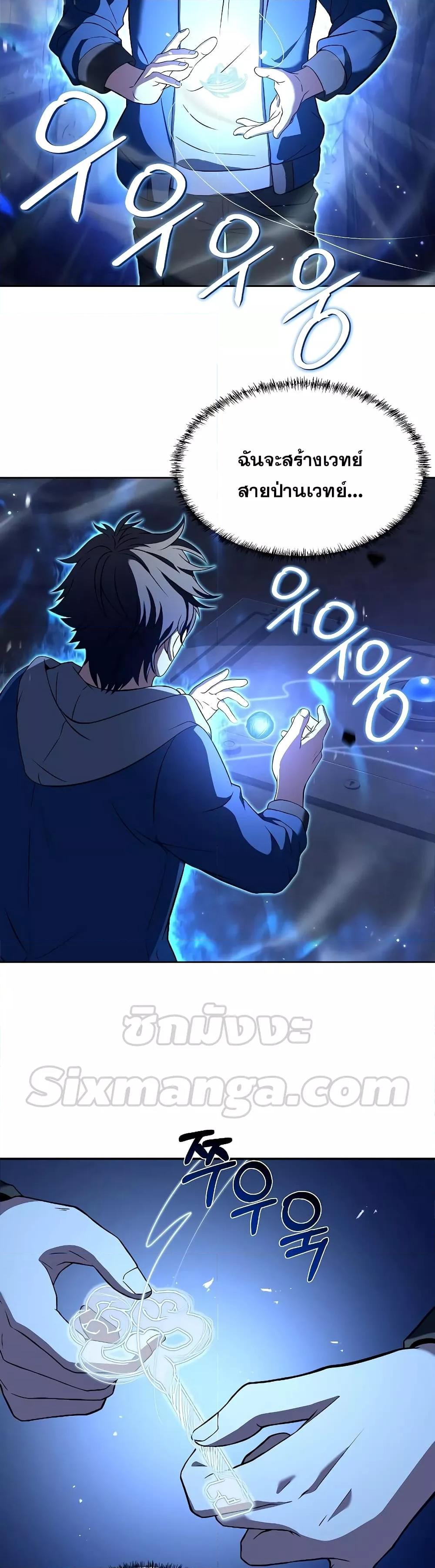 The Constellations Are My Disciples 6 37