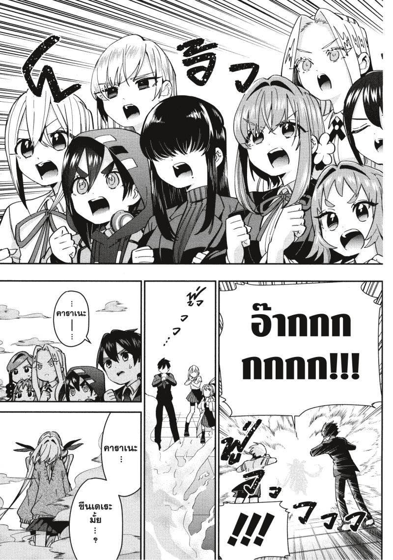 Kimi no koto ga Dai Dai Dai Dai Daisuki na 100 nin no Kanojo 50 (15)