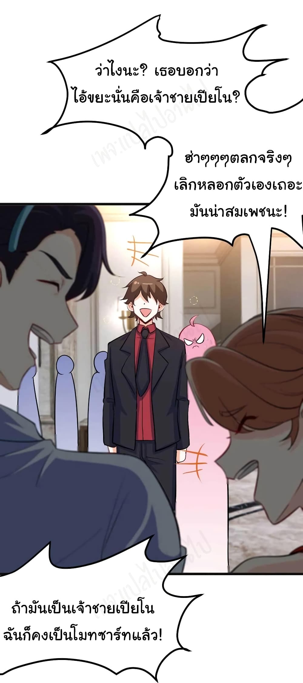 I am Han Sanqian ตอนที่ 74 (26)