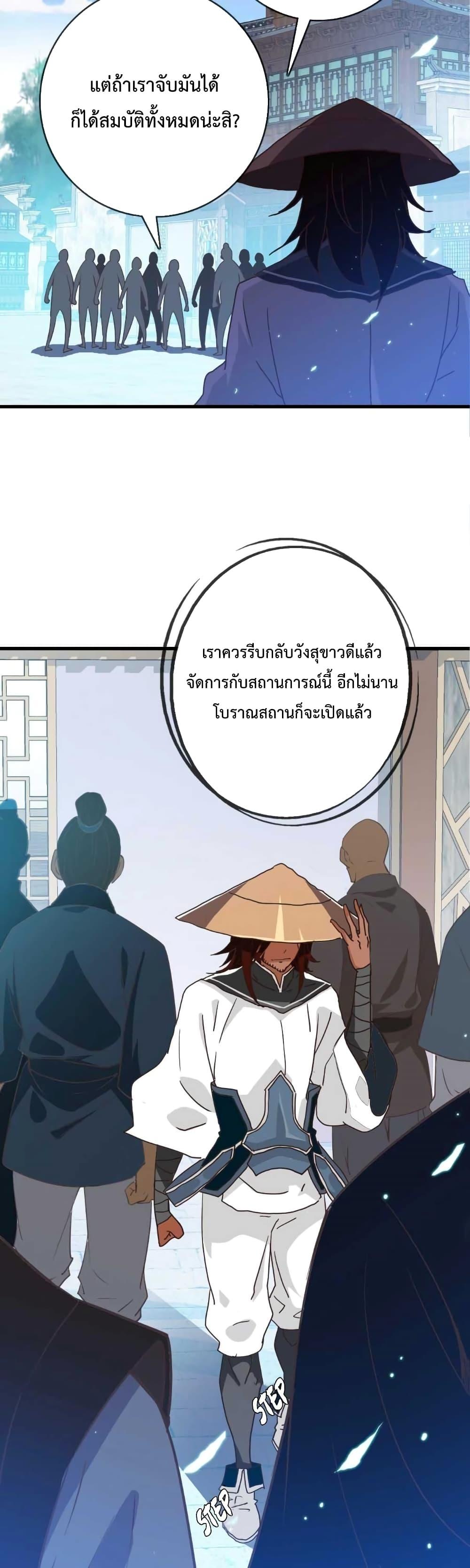 Crazy Leveling System ระบบกาวสุดระห่ำ ตอนที่ 28 (17)