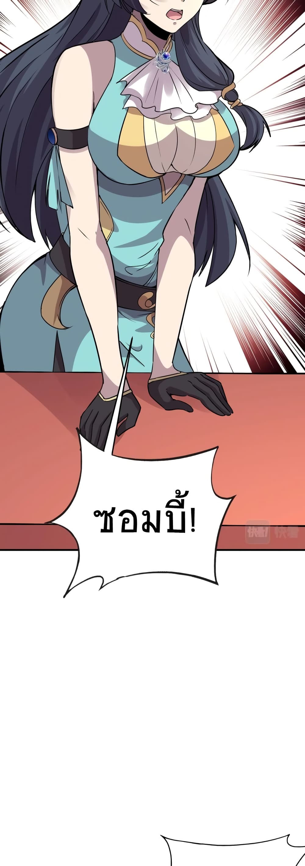 Taming Spiritual Pets My Spiritual Pet is a Female Zombie ตอนที่ 10 (38)