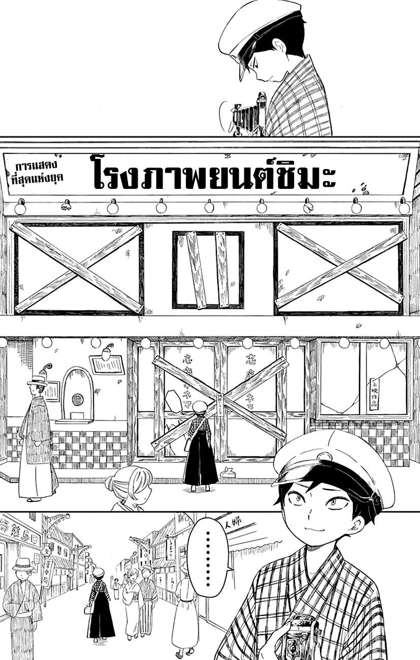Showa Otome Otogibanashi 1 (6)