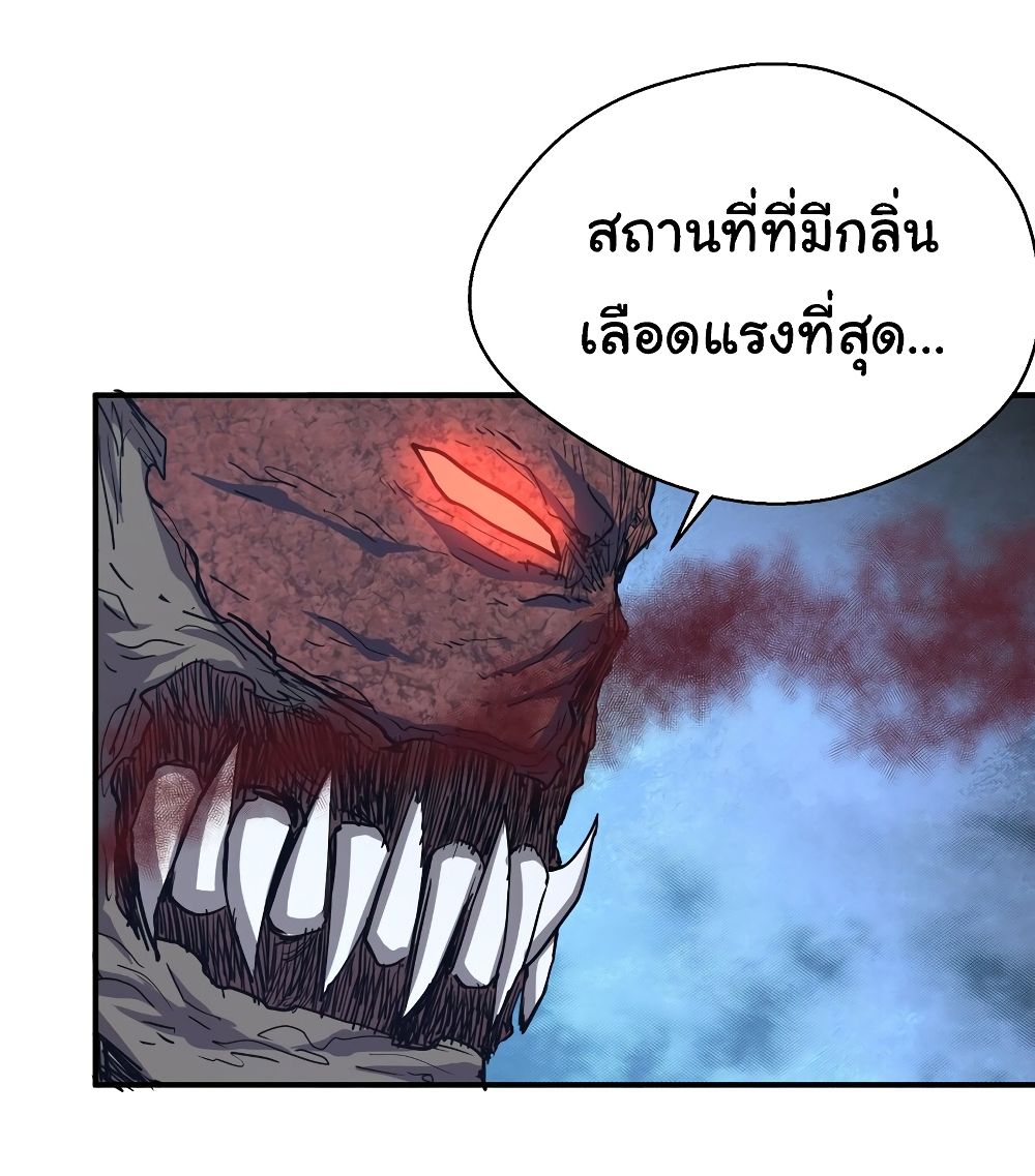I Was Reborn Before The Zombie Apocalypse ตอนที่ 14 (14)