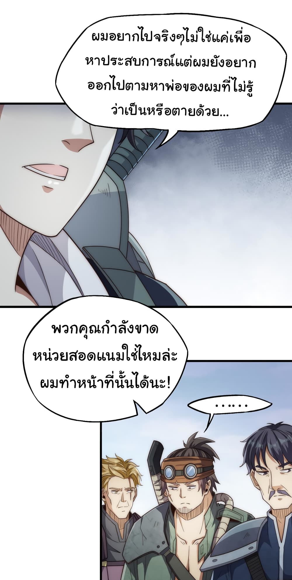 I Kill to Be God Beyond the Human Barrier 4 (6)