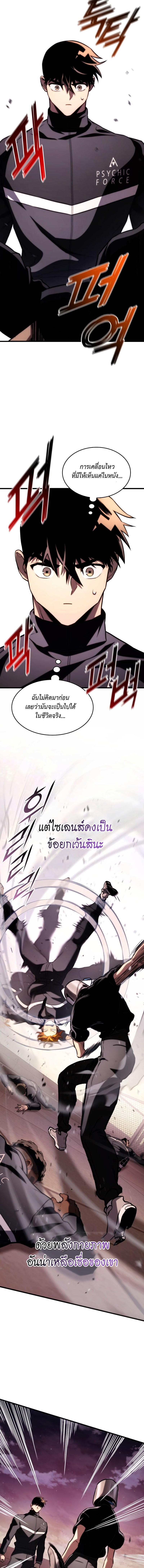 Kill the Dragon 61 21
