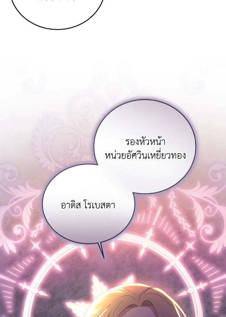 I Just Want My Happy Ending 6 31