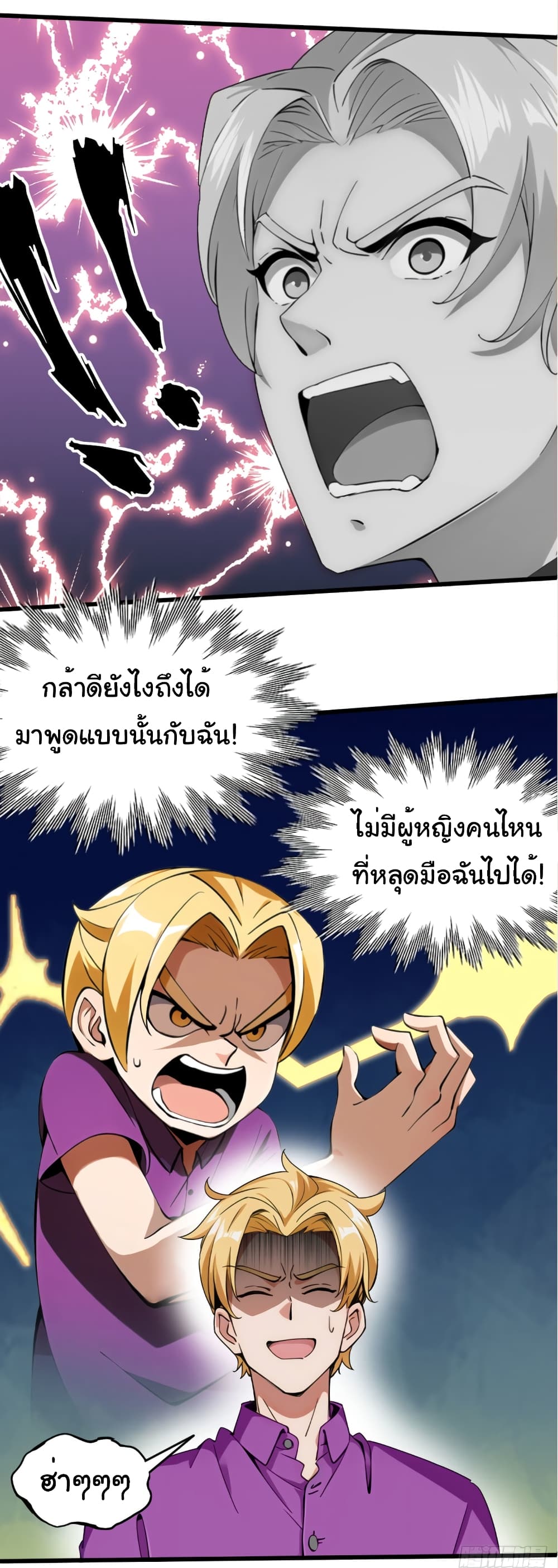 Empress wife and trash husband ตอนที่ 1 (46)