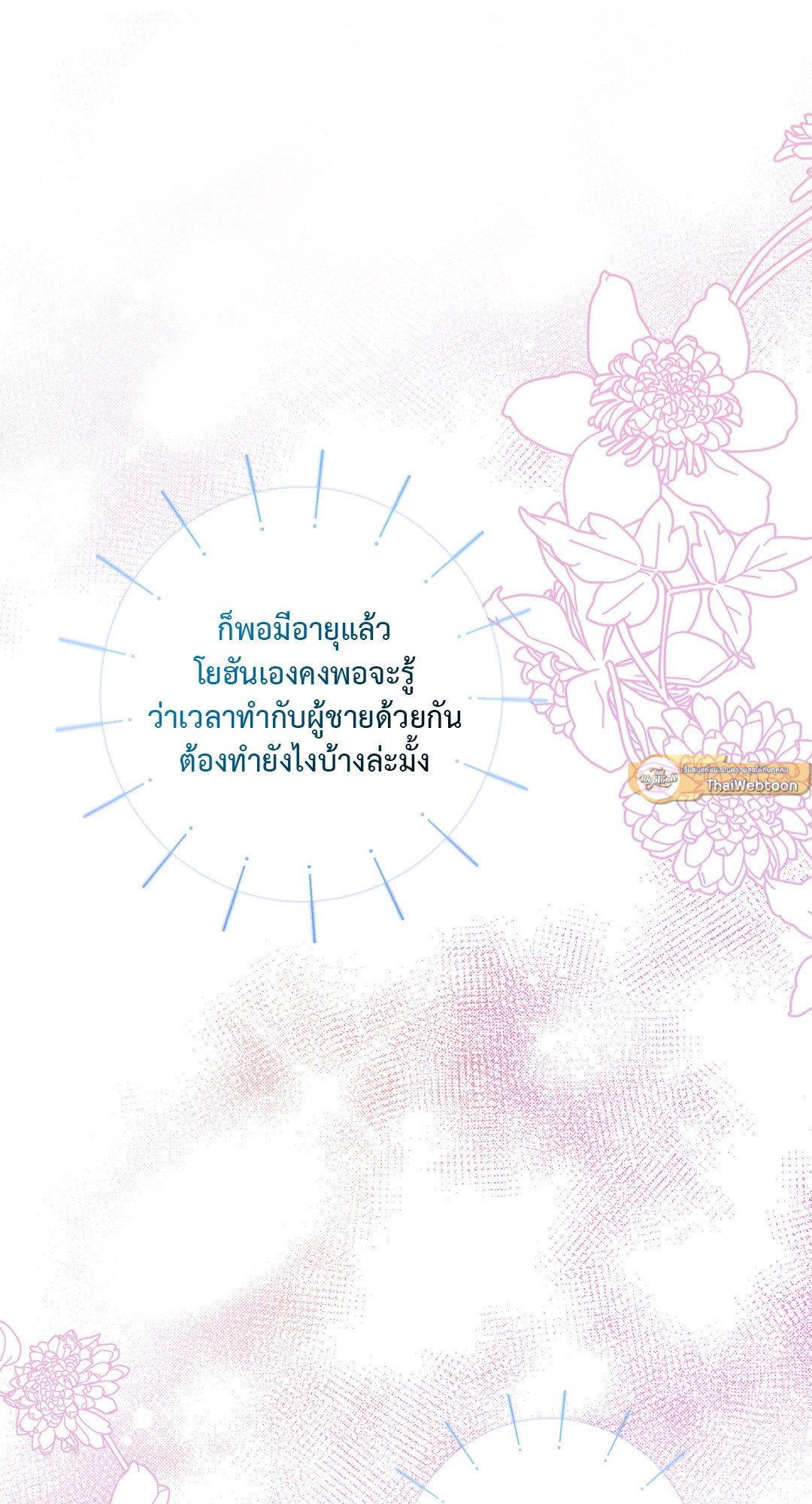 Sugar Rain 28 69