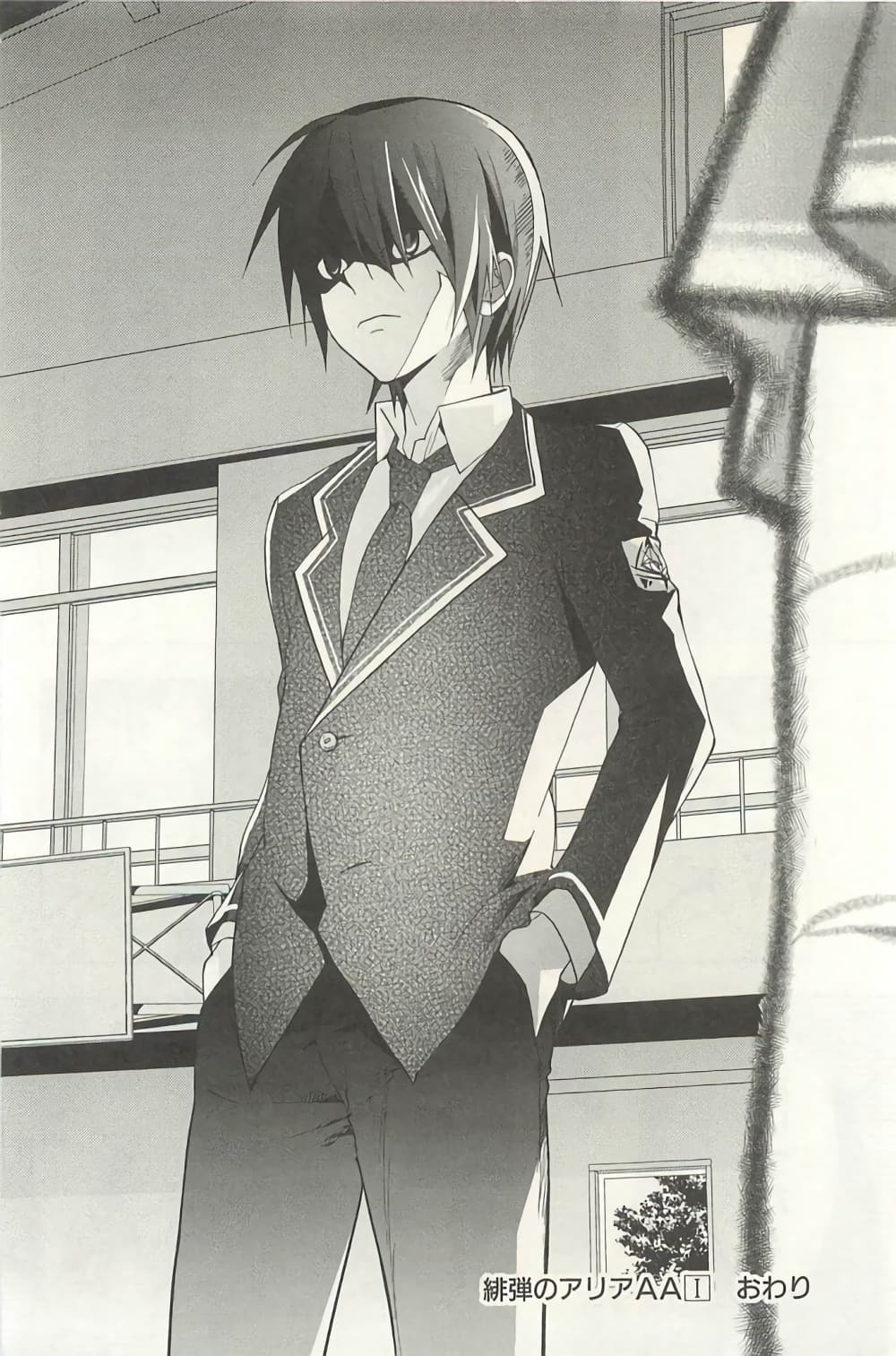 Hidan no Aria AA7 (26)