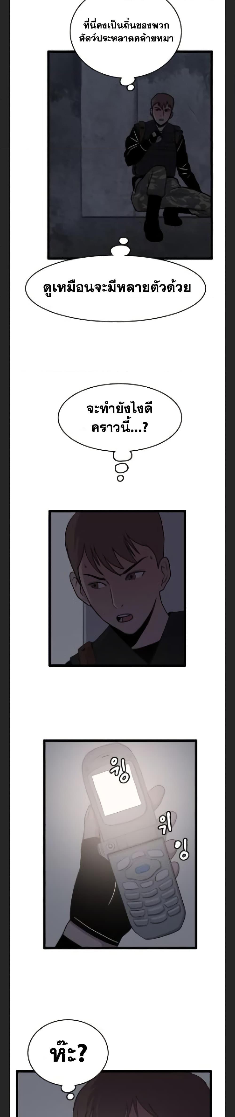 I Picked a Mobile From Another World ตอนที่ 32 (20)
