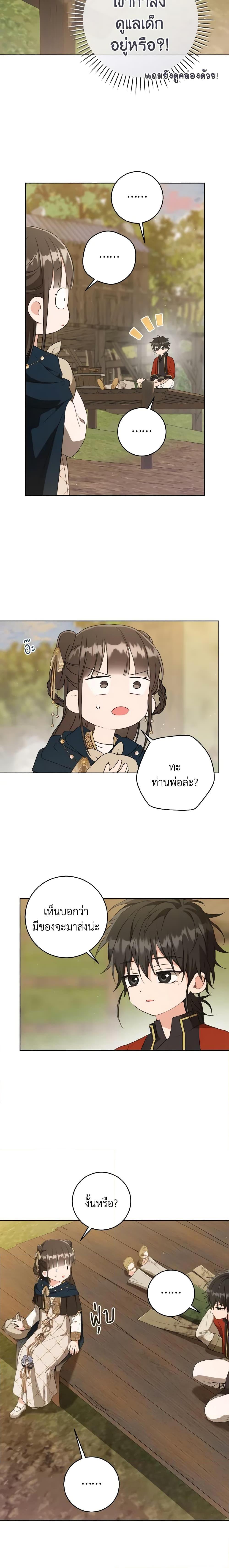 I Became The Despised Granddaughter 36 15