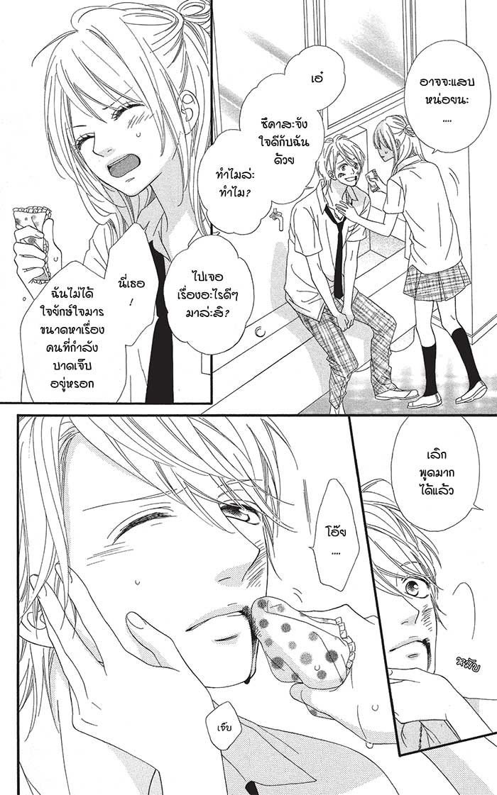 Mune ga Naru no wa Kimi no Sei 10 (24)