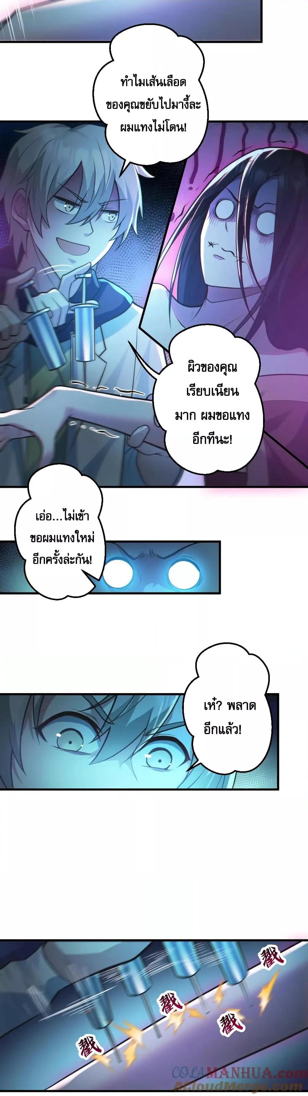 Global Ghost Control There Are ตอนที่ 8 (12)