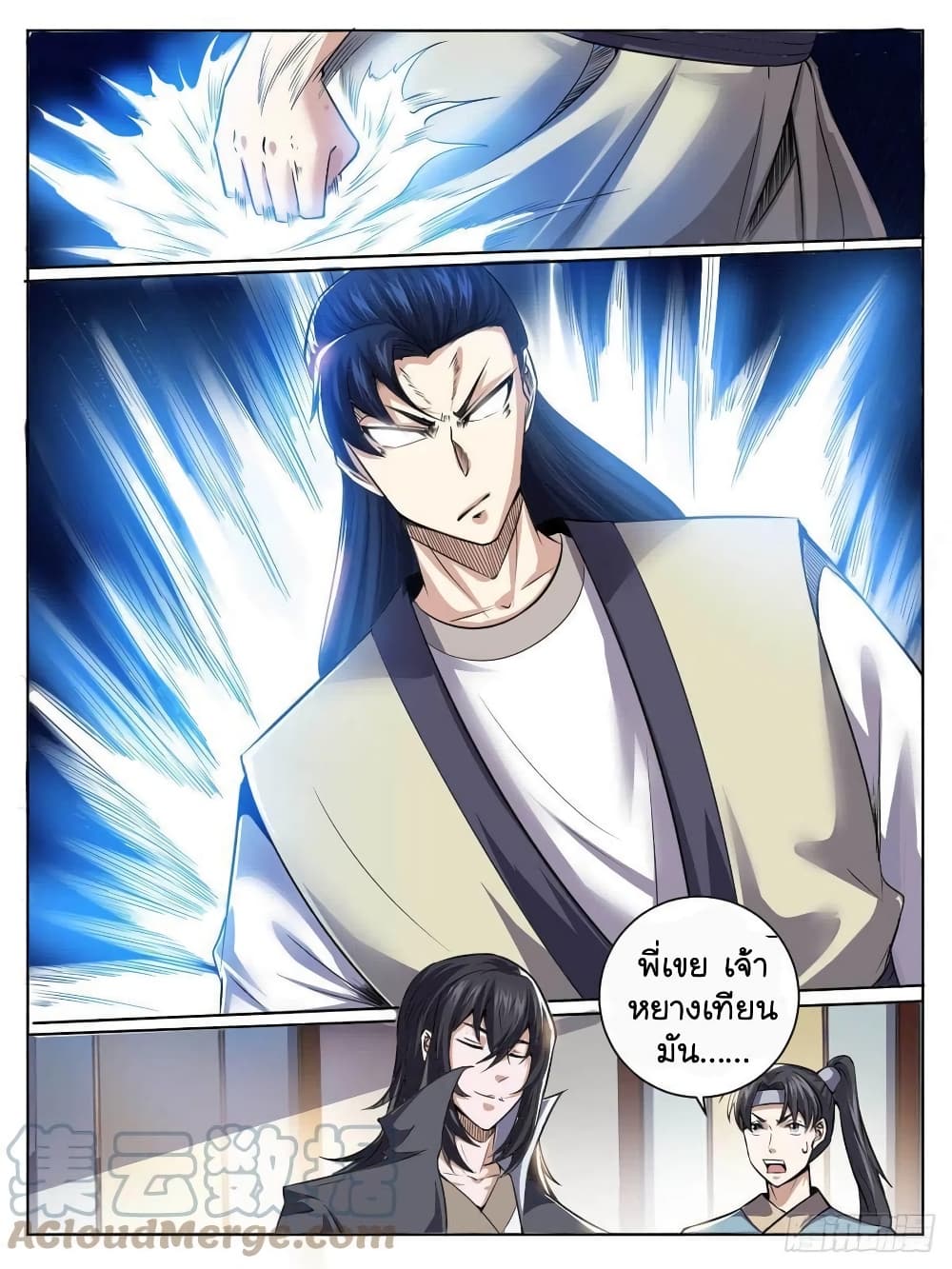 I’m God ตอนที่ 39 (10)