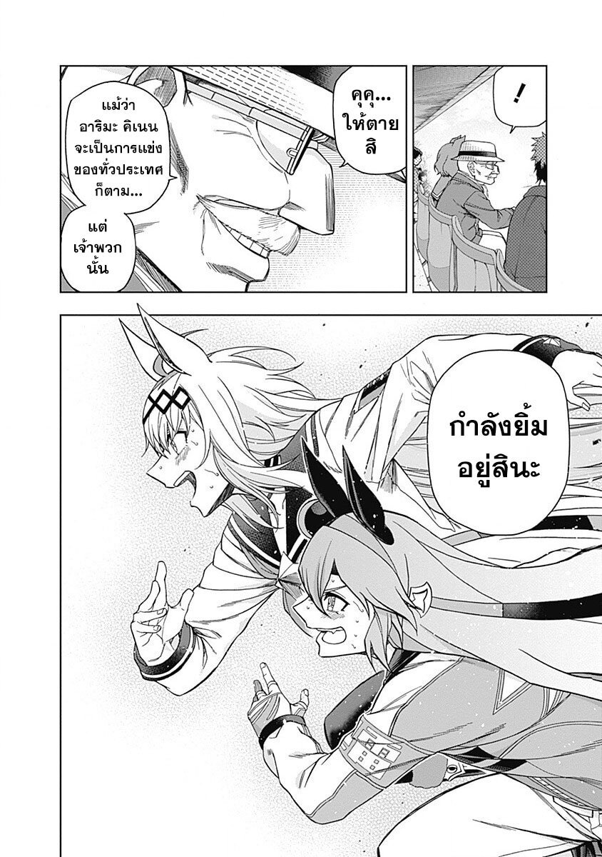 Uma Musume Cinderella Gray 74 (17)