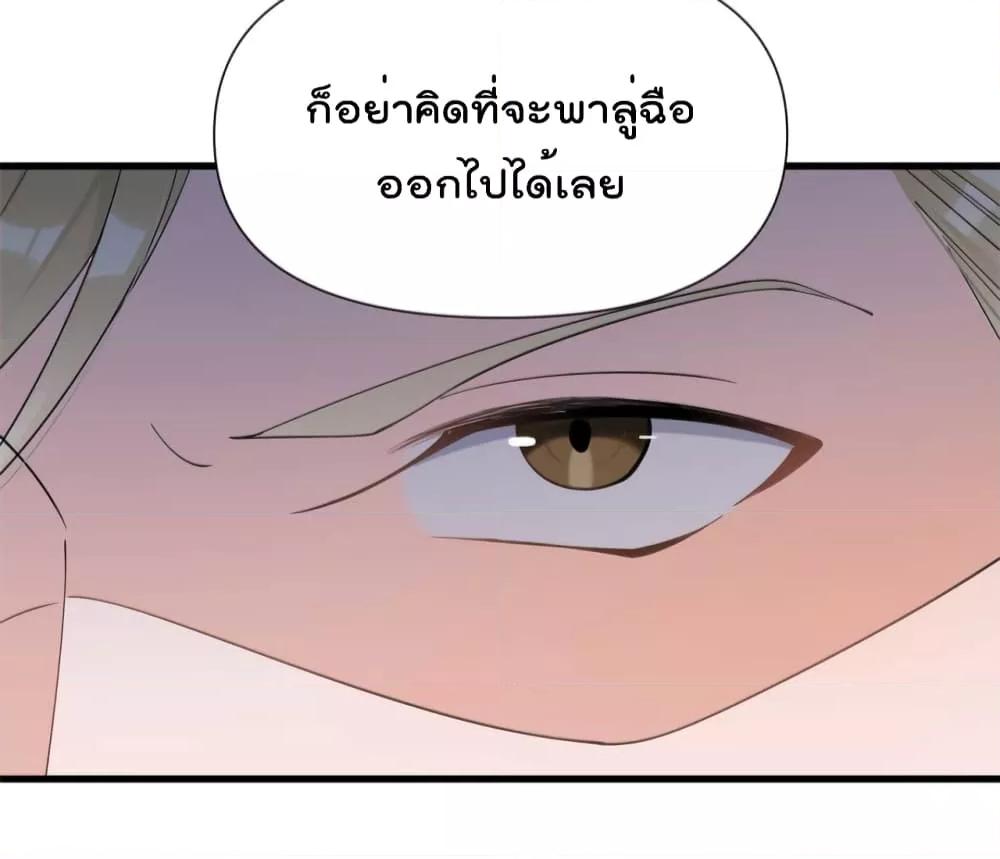 Remember Me จำฉันได้หรือเปล่า ตอนที่ 146 (9)