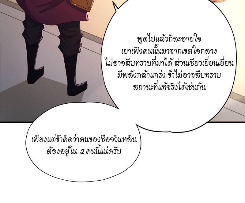 The Time of Rebirth 173 04
