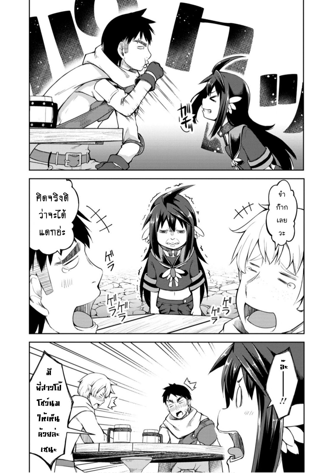 Kikaku Hazure no Eiyuu ni Sodate Rareta 10.2 (4)