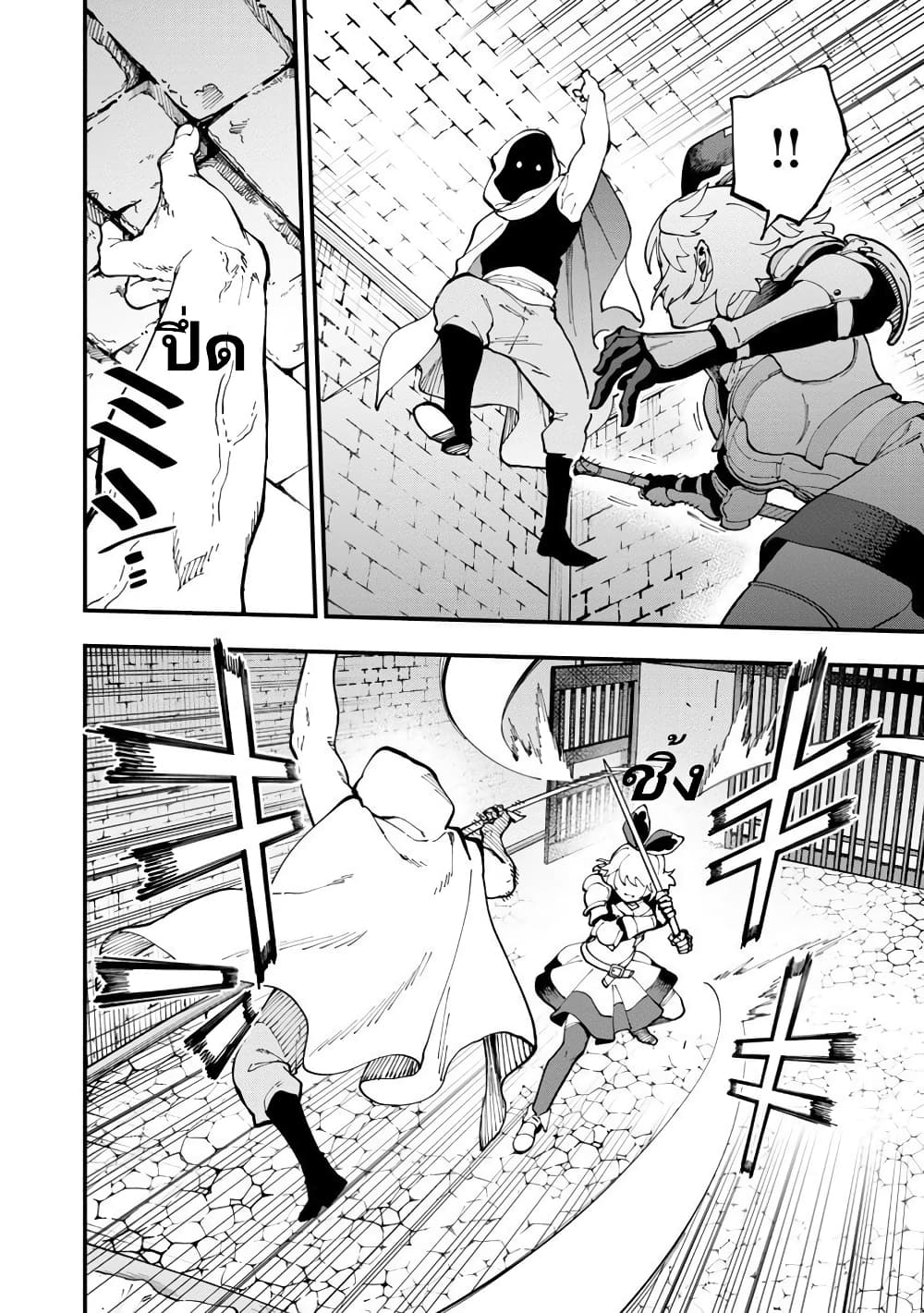 Katainaka no Ossan 18 20