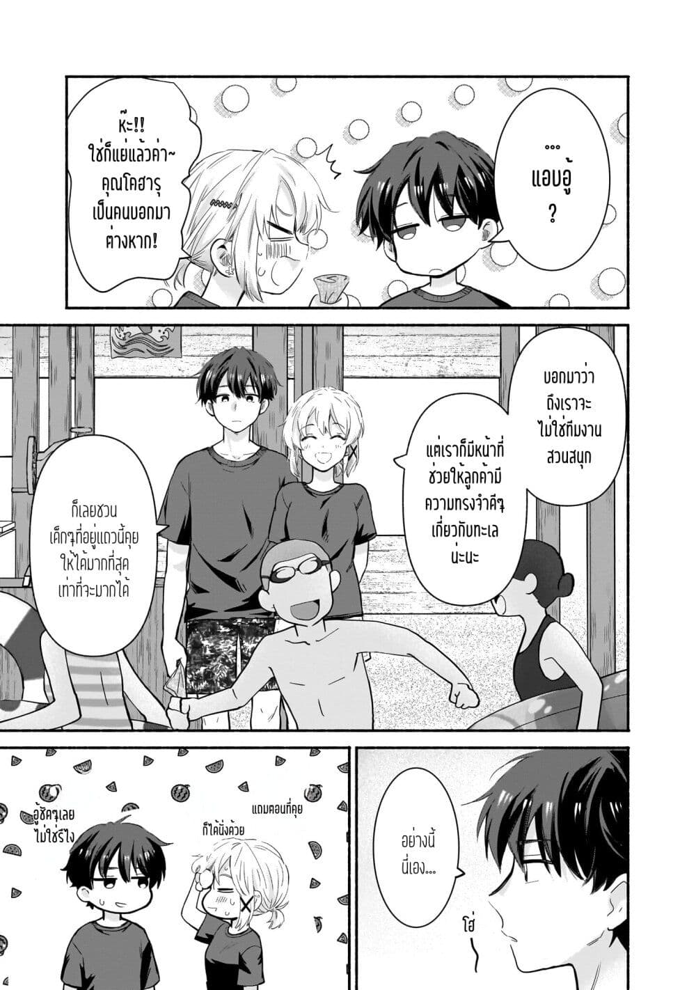 Nee, Mou Isso Tsukiacchau 27 (13)