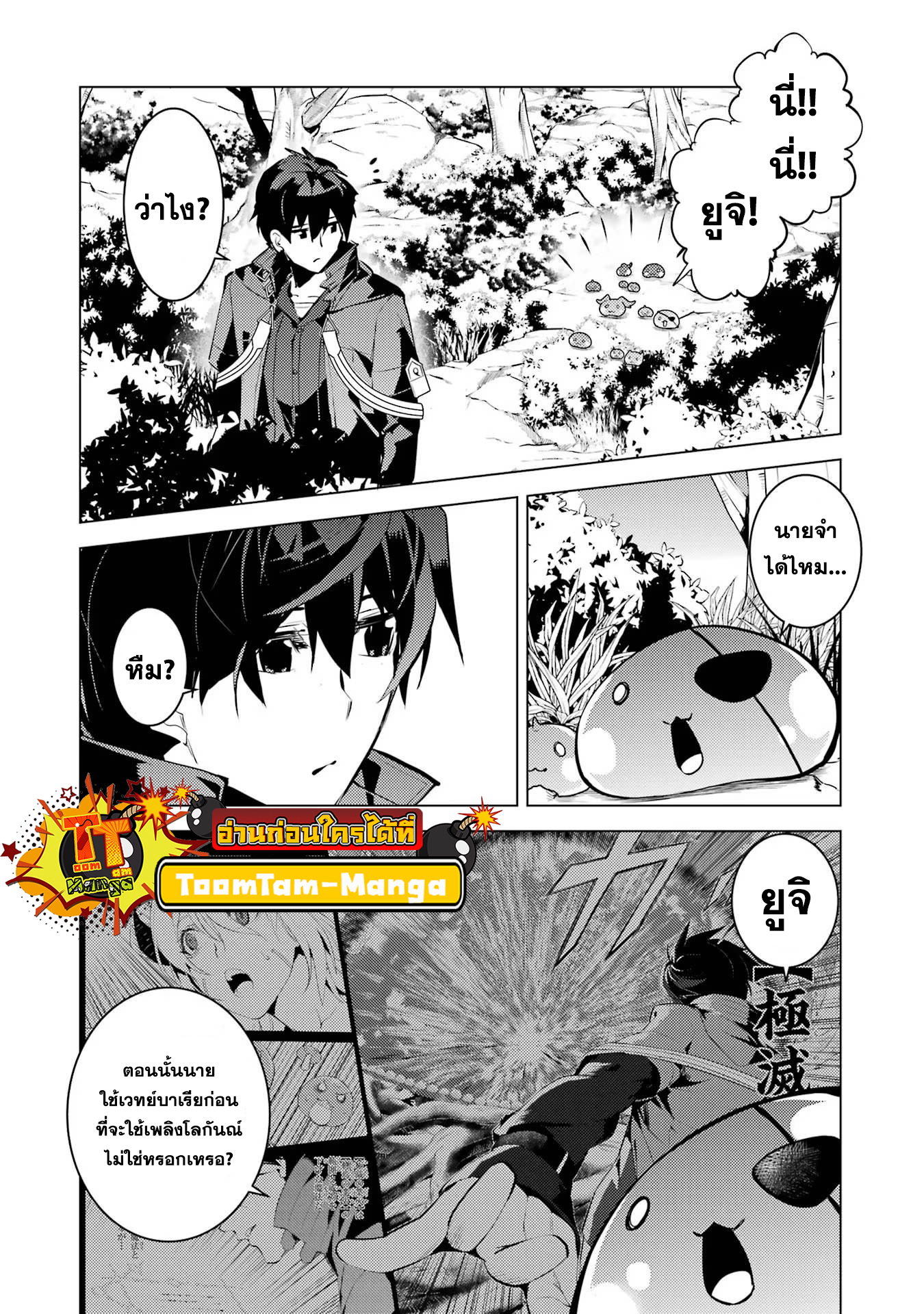 Tensei Kenja no Isekai Life 52.1 24 11 25660015