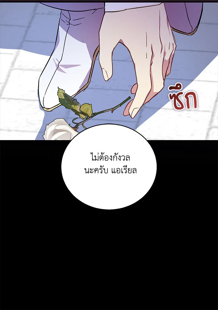 The Beloved Fake Saint 25 029