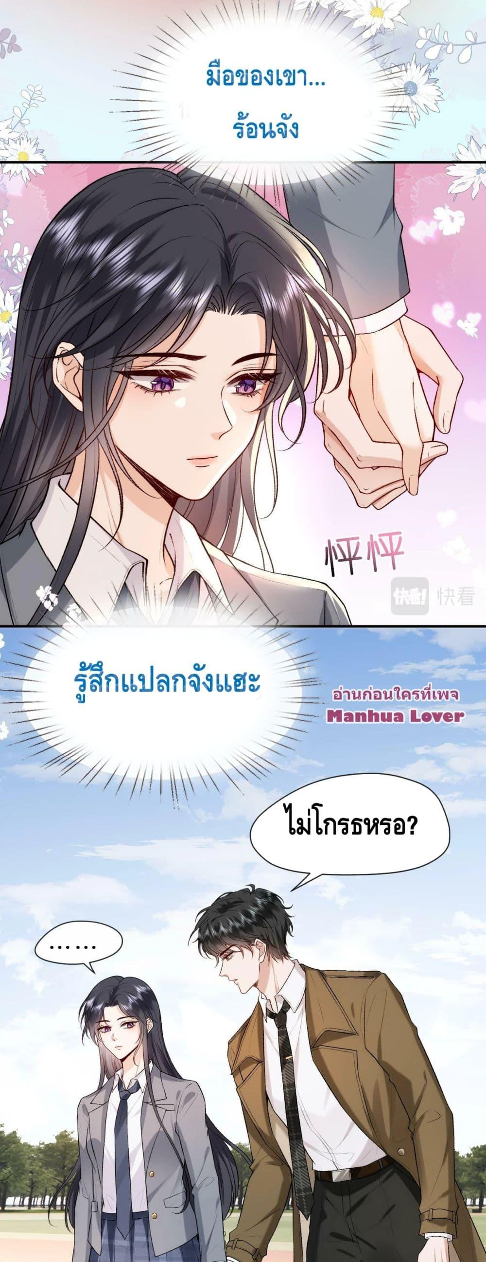 Madam Slaps Her Face Online Everyday ตอนที่ 25 (16)