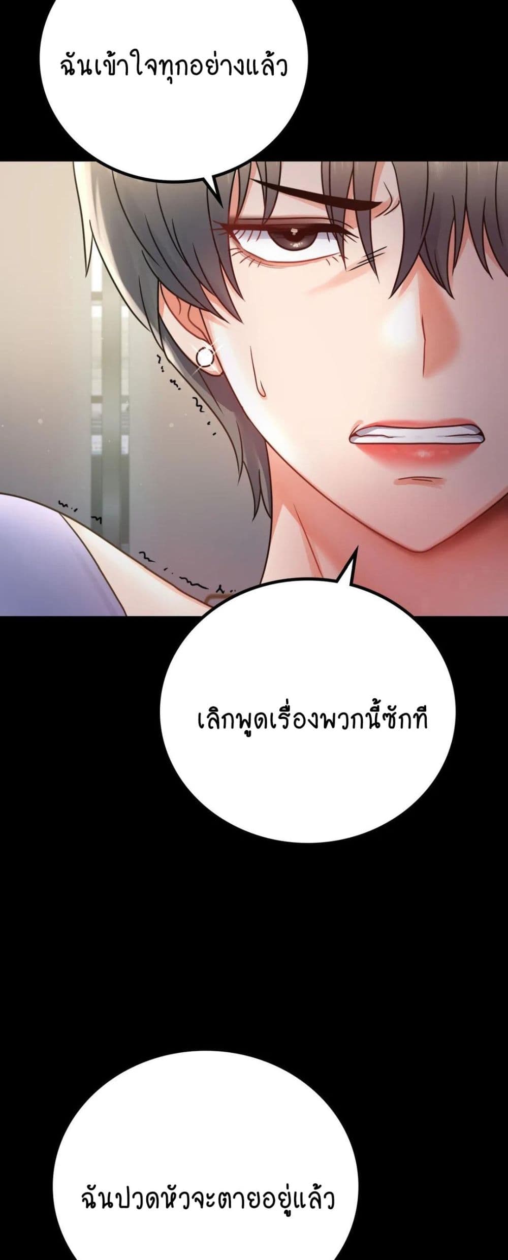 iLLiciTLove ตอนที่66 (49)