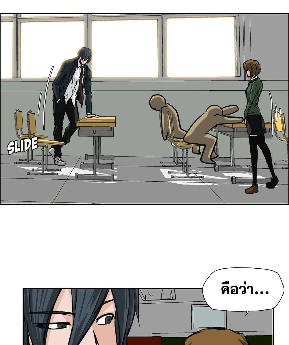 Boss in School 45 08