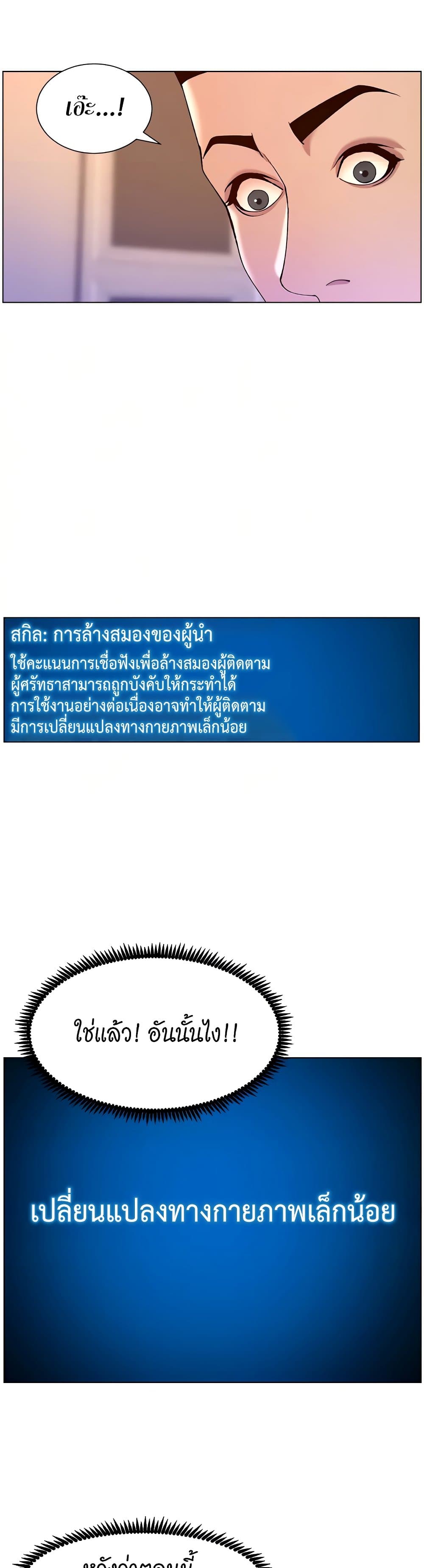 APP for the Emperor of the Night 37 (33)