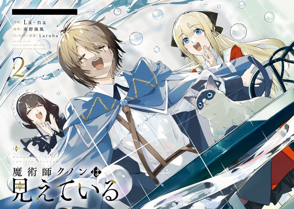 Majutsushi Kunon wa Miete Iru 10 04