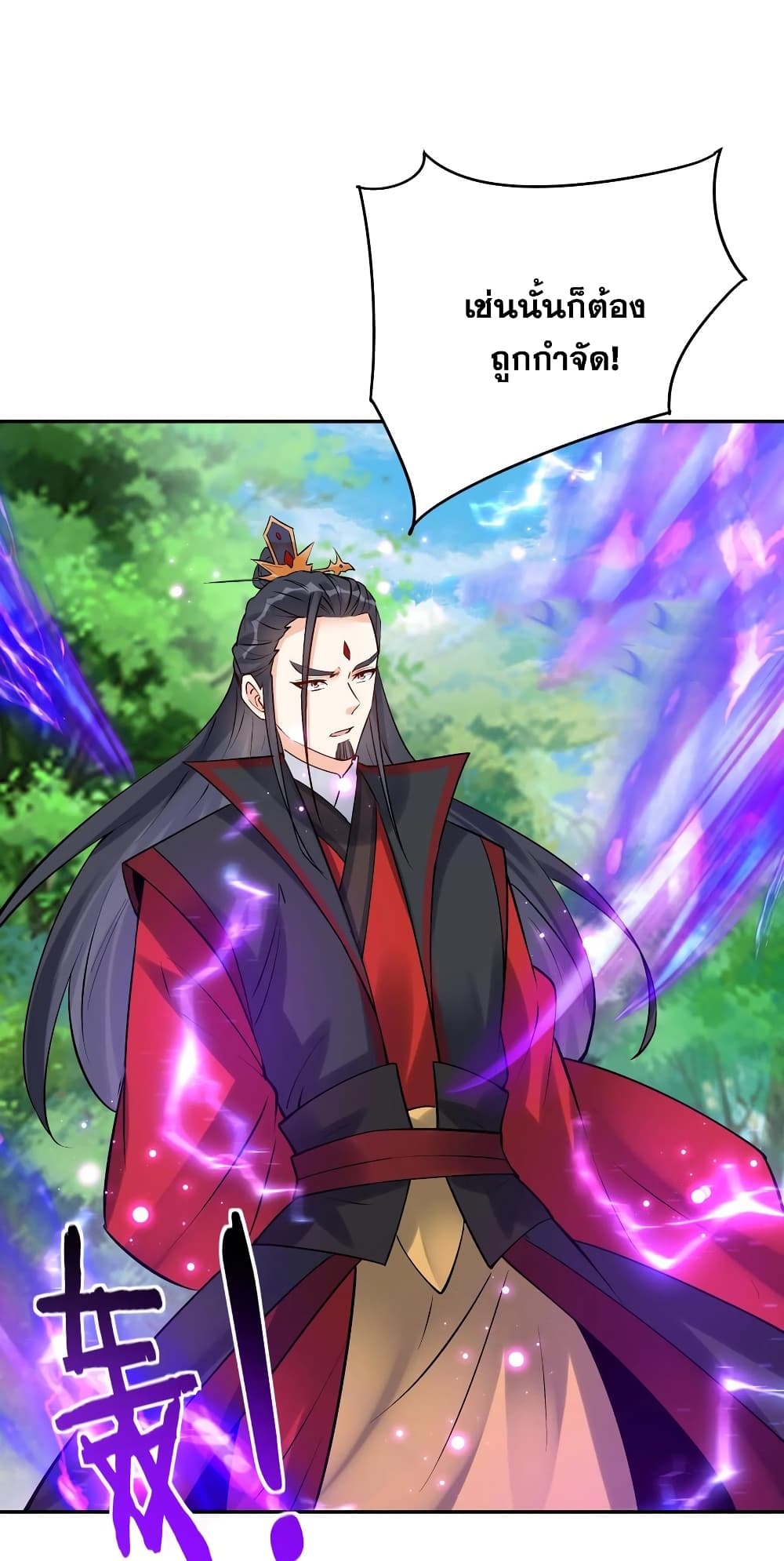 This Villain Has a Little Conscience, But Not Much! ตอนที่ 94 (19)