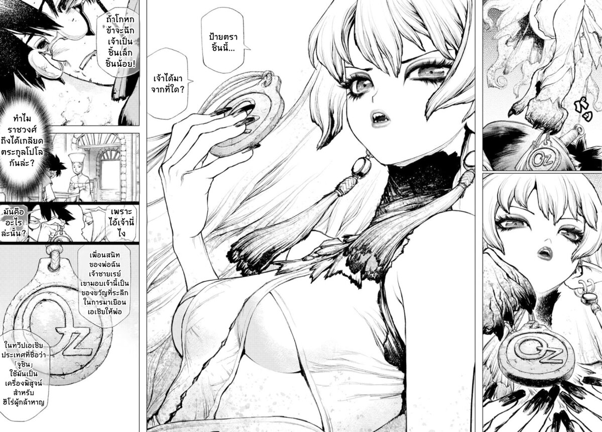 Super String Isekai Kenbunroku 1.2 02