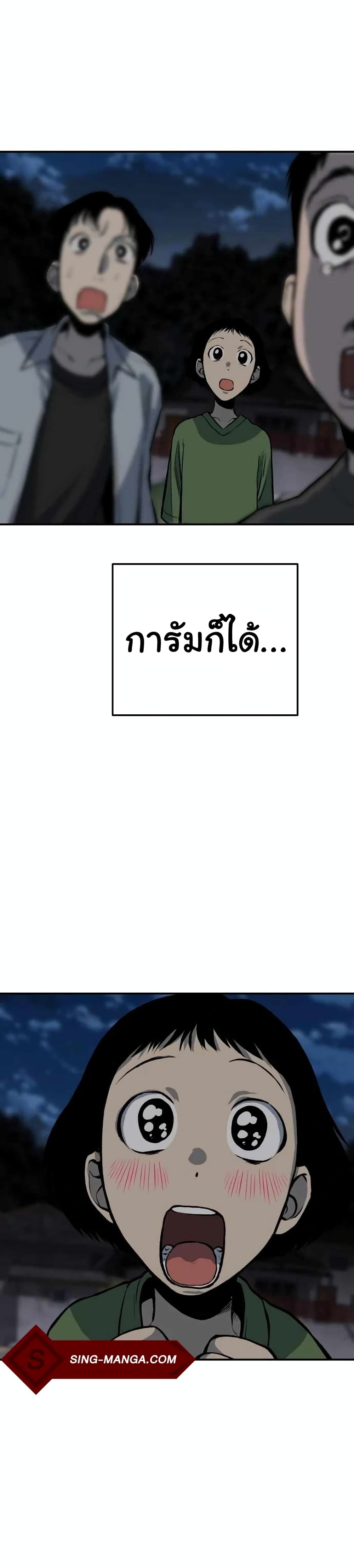 ZomGan ตอนที่ 23 (47)