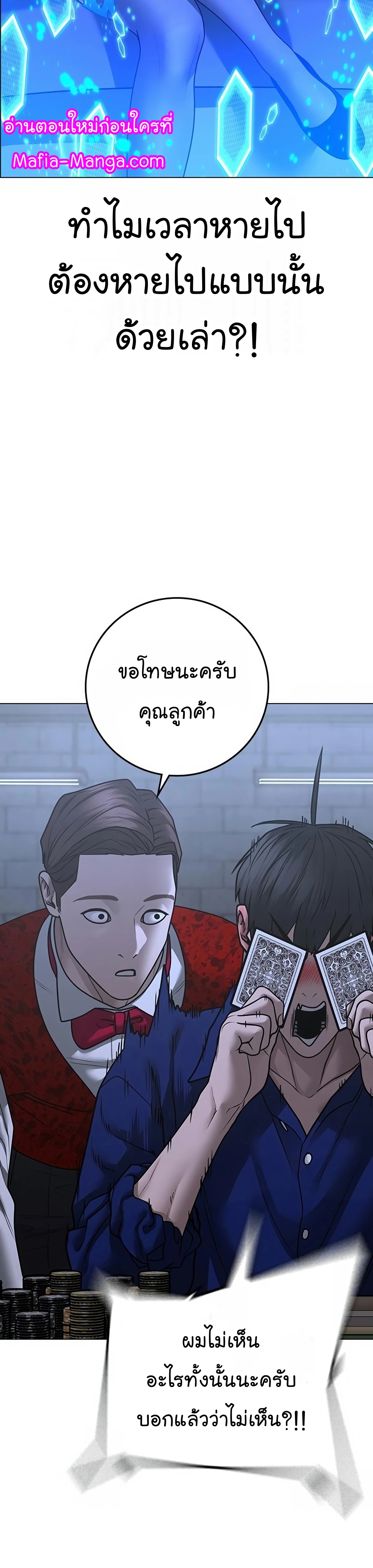 Reality Quest ตอนที่ 100 (50)