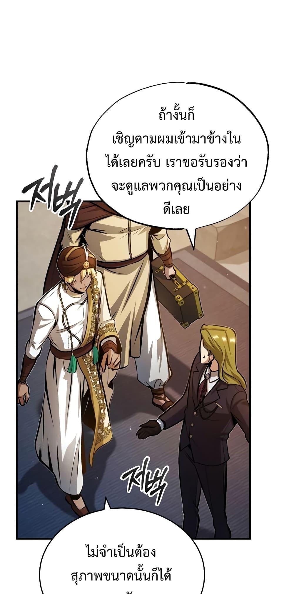 Academy Undercover Professor 45 (42)