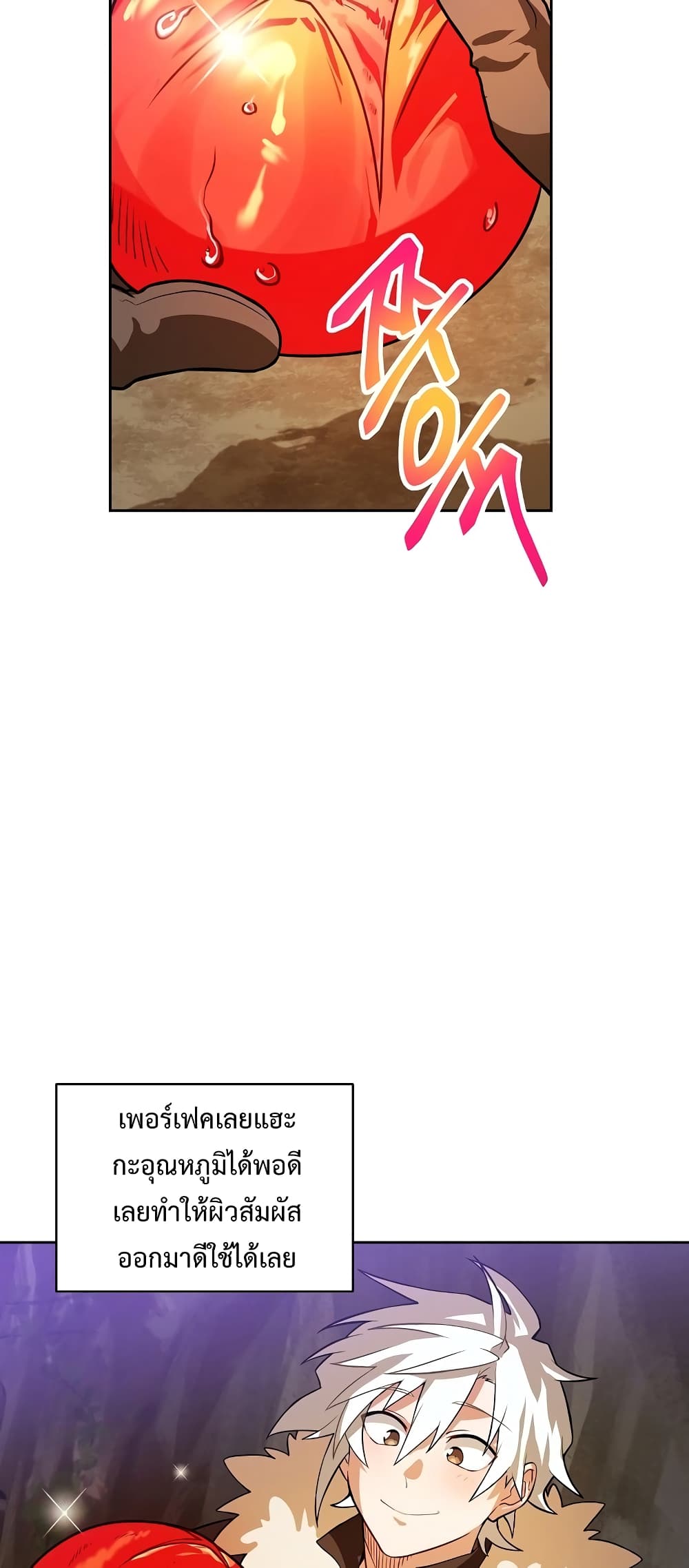 Eat and Go! เธ•เธญเธเธ—เธตเน 36 (56)