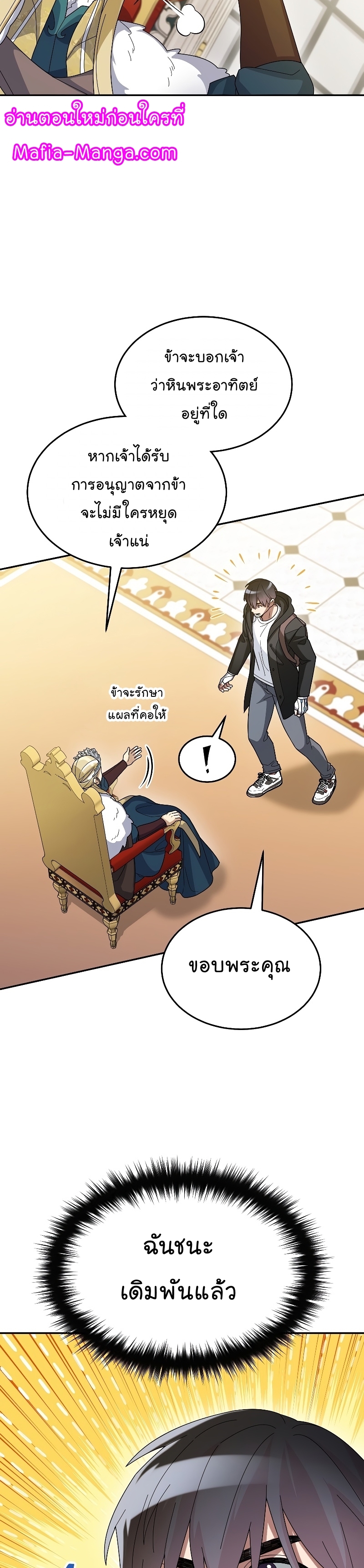 The Newbie Is Too Strong 59 15