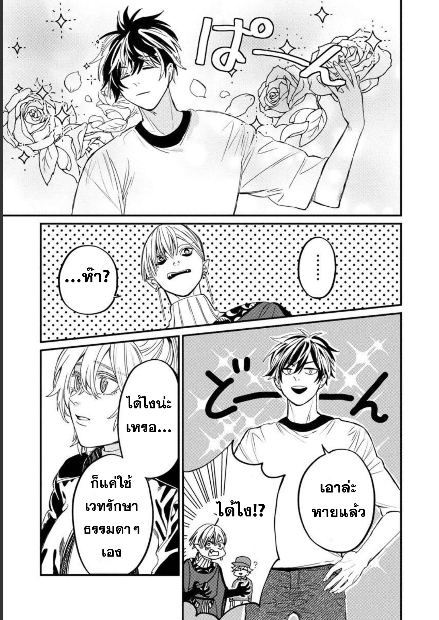 Isekai Kaeri no Arafour Riiman 6 29