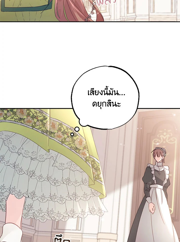 No Place for the Fake Princess 5 25