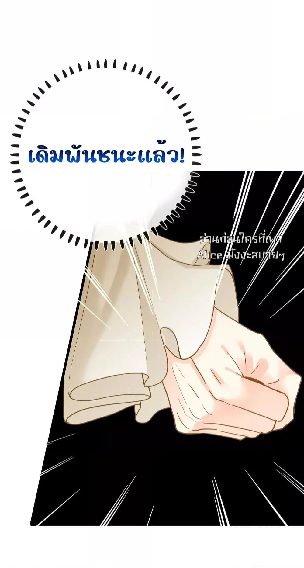 The Prince Is Convinced That I Am Addicted to Loving Him ตอนที่ 36 (21)